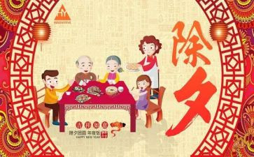 除夕作文优秀作文通用7篇