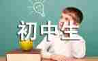 班主任初一工作计划推荐6篇