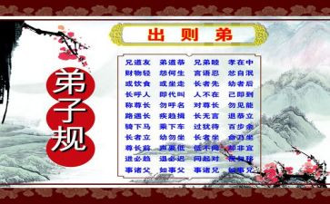关于出则悌的演讲稿优质8篇