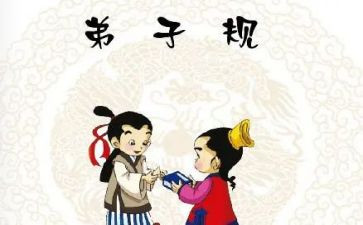 关于出则悌的演讲稿模板8篇