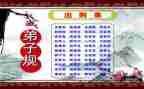 关于出则悌的演讲稿优质8篇