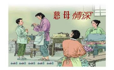 慈母泪读后感6篇