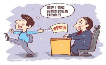 文员的辞职报告精选8篇