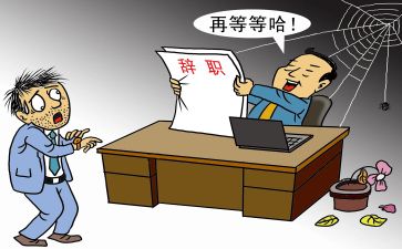 文员的辞职报告模板5篇