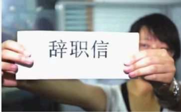 医院辞职报告模板7篇