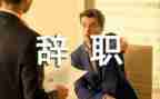 护士个人辞职报告精选7篇