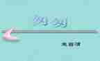 匆匆100读后感优质7篇