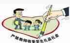党员教师廉洁从教心得体会7篇