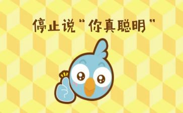 聪明的人作文300字参考8篇