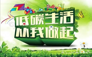 爱护环境从我做起演讲稿通用8篇