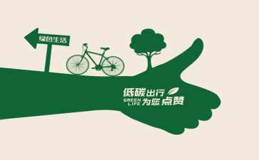 节约降从我做起心得体会8篇