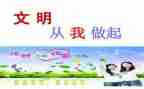 劳动从我做起的演讲稿5篇