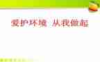 《从我做起》演讲稿推荐8篇