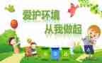 从我做起的演讲稿参考7篇