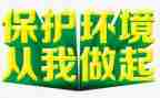 安全从我做起作文8篇