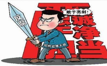 关于全面从严治党心得体会7篇