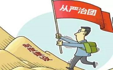 支部全面从严治党工作总结5篇
