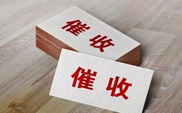 催收工作总结8篇