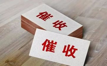 2024年催收员工作总结通用5篇