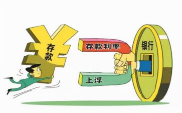 银行营销存款活动方案7篇