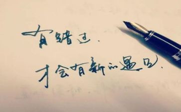 错过作文6篇