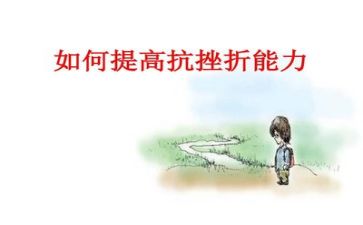 挫折的作文600字7篇