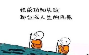 我挫折的作文6篇