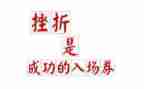 我面对挫折的时候作文600字5篇