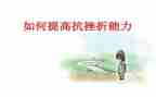 挫折的作文600字7篇