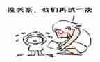 挫折主题的作文8篇