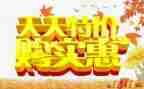 珠宝店促销活动方案推荐5篇
