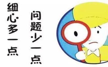 粗心的我作文参考7篇