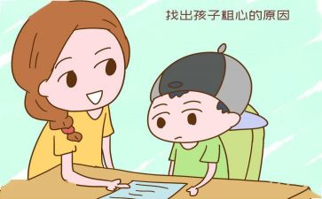 粗心的我作文6篇