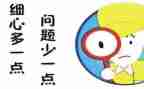 粗心的我作文参考7篇