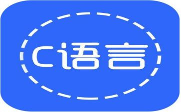 c语言教案模板精选5篇