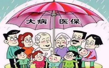 2024年大病低保申请书7篇