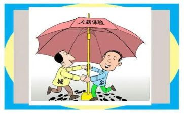 大病低保申请书7篇