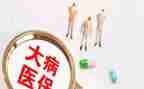 求大病救助申请书7篇