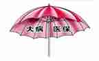 申请大病救助申请书通用7篇