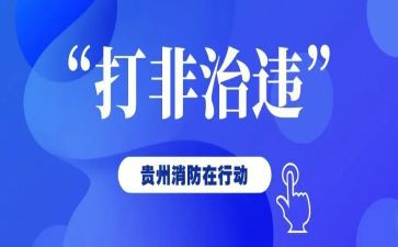 烟花爆竹打非治违工作总结7篇