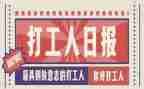 超市打工心得8篇