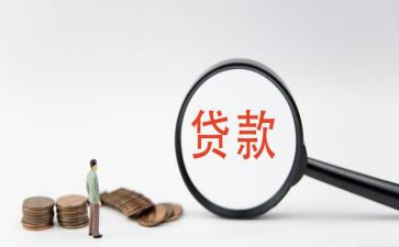 贷后管理活动总结5篇