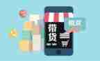 直播带货工作总结5篇