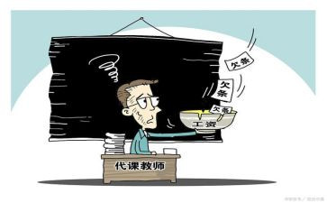 代课教师合同8篇
