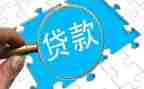 个人借款贷款合同8篇