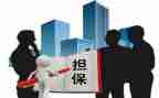 担保合同反担保合同推荐6篇