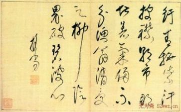 担当有为心得体会6篇