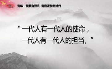 担当起作文精选6篇