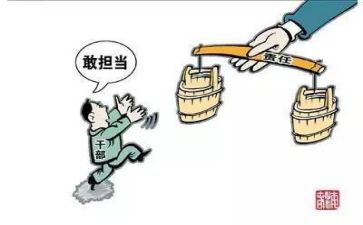 干部的担当心得体会6篇