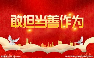 由我担当作文通用6篇